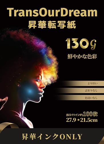 TransOurDream 昇華転写用紙 A4 27.9*21.5cm 100枚/130g 昇華インク転写紙アイロンプリントシート 転写..