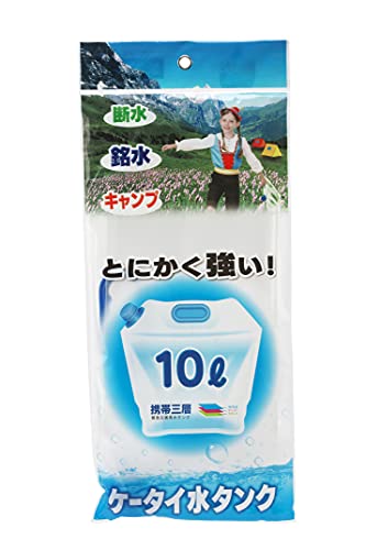 プラテック 水タンク 折りたたみ 10L 3層構造 とにかく強い PW-10