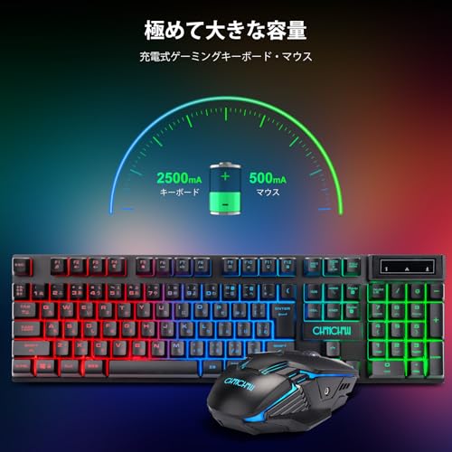 CHONCHOW ワイヤレスゲーミングキーボードマウスセット 108キー バックライト キーボード ワイヤレス 2.4GHz 無線 充電式3000mAH 日本語配列 19キー防衝突 無線キーボード ゲーミング 4段階DPIマウ 2