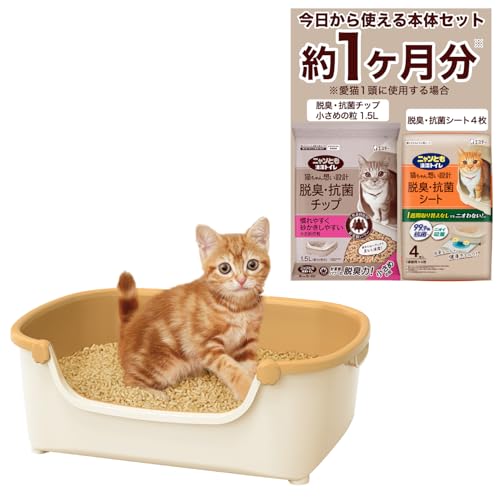 ニャンとも清潔トイレ 猫 トイレ 本体セット [約1か月分 猫砂・シート付] [子猫用 小さめ] すいすいコンパクト アイボリー&ペールオレンジ 小型 猫用 システムトイレ 猫トイレ