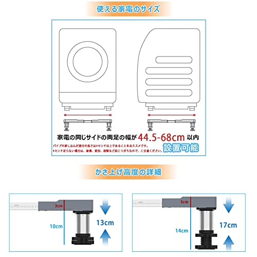 洗濯機 台 DEWEL 冷蔵庫置き台 13~17CM高度調節 増大増高ジャッキ付き 耐荷重約500kg かさ上げ 高さ調節 伸縮式 幅/奥行44.8〜69cm 減音防振 昇降可能 4足 ステインレス製 防振パッド付き