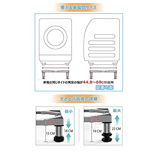 洗濯機 台 冷蔵庫置き台 18~21CM高度調節 ステインレス製 防振パッド付き 増大増高ジャッキ付き 耐荷重約500kg 伸縮式 幅奥行 44.5〜68cm 昇降可能置き台 かさ上げ 高さ調節 減音防振 調節簡単 (