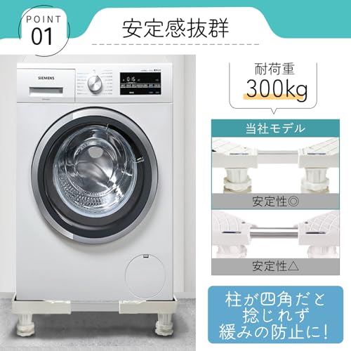 SELENEFF 洗濯機 かさ上げ台 キャスターなし 防水パン 4足 洗濯パン 洗濯機 台 かさ上げ 洗濯機台 冷蔵庫 ドラム式 10cm 組み立て簡単 幅45cmから68cm対応