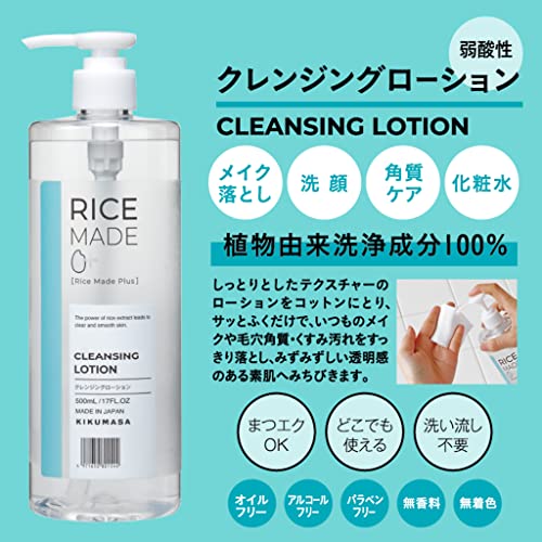 ������ Rice Made+(�饤���ᥤ�ɥץ饹) ����󥸥󥰥�������� RN 500ml �դ���� W��������