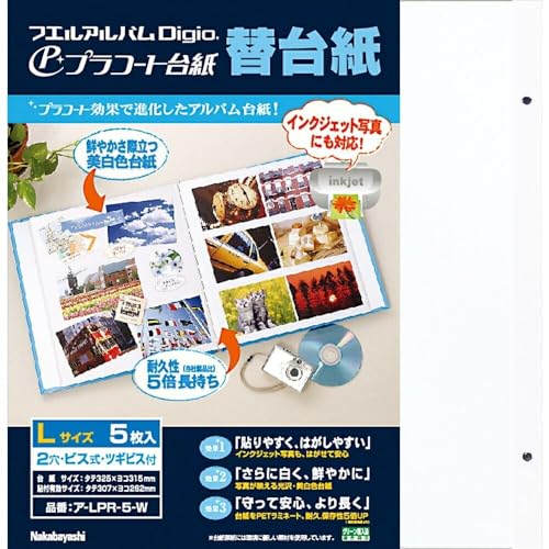 �ʤޤȤ��㤤�˥ʥ��Х䥷 �ե��륢��Х������ �ӥ��� 2�� L �ץ饳�������(�ۥ磻��) 5�� ��-LPR-5-W �ڡ�3��