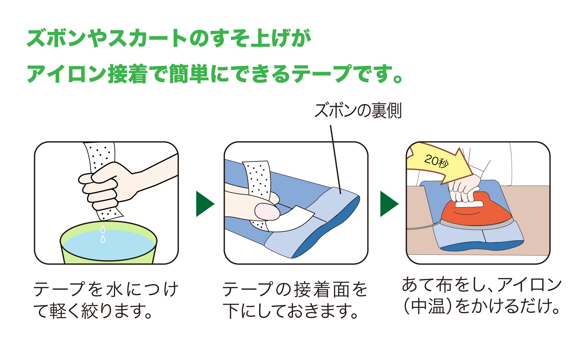 クロバー(Clover) Clover すそ上げテープ 23mm幅 1.2m巻 黒 26-507