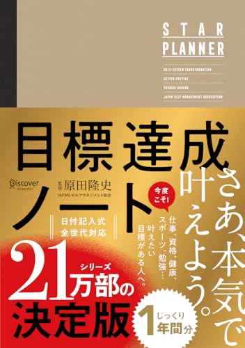����δ�˴ƽ� ��ɸã���Ρ��� STAR PLANNER (�������ץ��ʡ�) ���յ�������Ģ