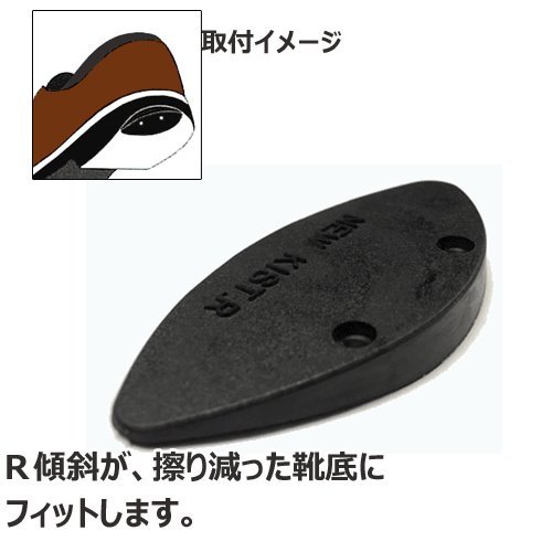 山田 スーパーキスト ロイヤルリビング ソールキット 靴かかと用 ブラック 2足分入り