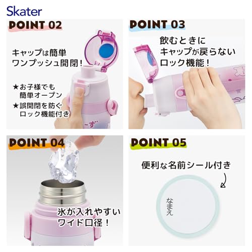 スケーター(Skater) 水筒 子供用 2WAY 直飲み 470ml コップ飲み 430ml らぶいーず 女の子 ステンレス 保温保冷 軽量 waterbottle スポーツボトル キッズ こども 水瓶 SKDC4-A