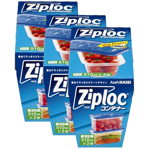 ジップロック コンテナー 長方形 510ml 2個入 保存容器 プレス＆シール ワンプレスロック 冷凍 レンジ対応 (3個セット)