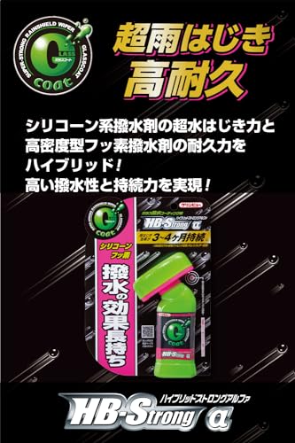 イチネンケミカルズ(Ichinen Chemicals) 車用 ガラス撥水剤 クリンビュー ガラスコート ハイブリッドストロングα 110ml 20910