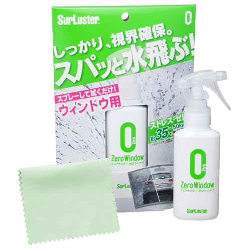 Surluster(シュアラスター) 洗車用品 ウィンドウコーティング剤 撥水 ゼロウィンドウ 100ml スプレー S..