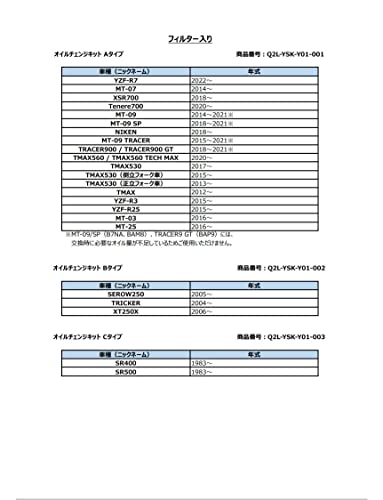 ��ޥ�ȯư��(Yamaha) ����������󥸡ڥ����륤����ۥ��å� A������ 1L��3�� MT-09/MT-07/ YZF-R25 etc Q2L-YSK-Y01-001