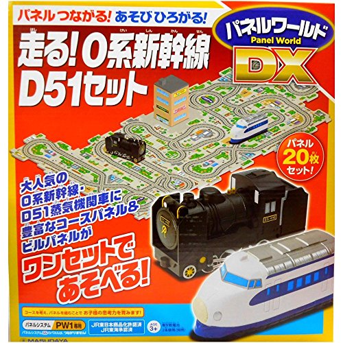 増田屋コーポレーション(Masudaya Corporation) パネルワールド DX 走る! 0系新幹線 D51 セット