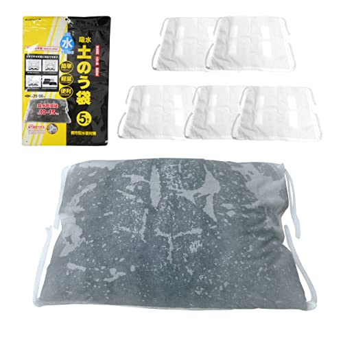 BR-15000 水でふくらむ！ 吸水土のう (水のう) 【5枚入】 都市型水害に活躍！土不要の吸水土嚢袋 四隅..