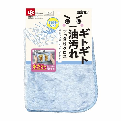 レック 激落ちくん 油汚れに強いクロス (洗剤なしで驚きの洗浄力) S830