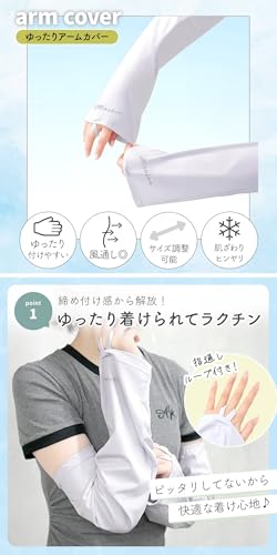 MILASIC 袖口ゆったりアームカバー 2枚セット 日焼け対策 ゆるめ ロング レディース UV カット かわいい 手袋 締め付けなし 2組 セット ひんやり素材 ループ付き 指なし 二の腕 サイズ調整 紫外