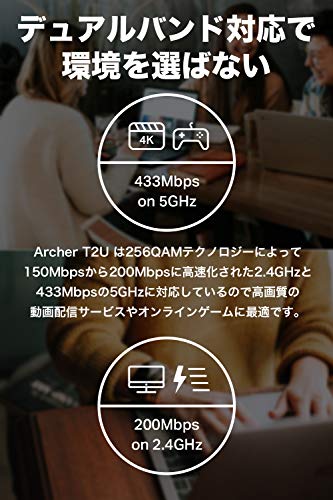 TP-Link WiFi 無線LAN 子機 AC600 433Mbps + 200Mbps Windows/Mac OS 対応 ナノ設計 wi-fi子機 デュアルバンド 無線lan アダプタ 3年保証 Archer T2U Nano