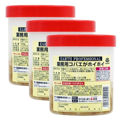 アース製薬 業務用コバエがホイホイ 160g×3個