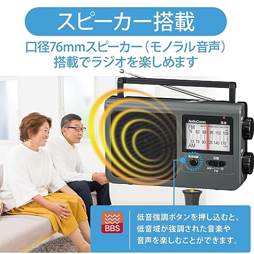 【2023最新】オーム電機AudioComm ラジオ ポータブルラジオ 低音強調 大きめ選局表示 スピーカー付き モノラル 外部音声入力 イヤホン端子付き AM/FM グレー RAD-T785Z-H 03-5057 OHM