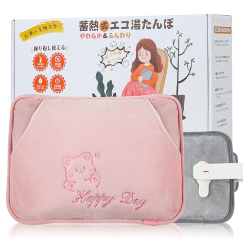 湯たんぽ 充電式 ゆたんぽ 電気湯たんぽ 蓄熱式 省エネ エコ湯たんぽ 大きめサイズ 4~12H長時間保温 ぽかぽか 防爆機能 過熱防止 柔らかい保温カバー付き 洗濯OK 暖房器具 お腹周り/背中/指先