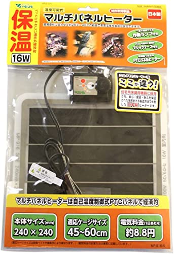 ビバリア マルチパネルヒーター 16W【金運招き猫シール付】爬虫類 両生類 遠赤外線マットヒーター 日本製