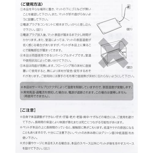 ニチドウ あったかソフトdeわん L 犬猫用ヒーターマット