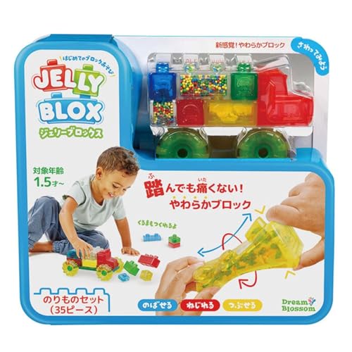 ジェリーブロックス (Jelly Blox) のりものセット 35ピース 新感覚! やわらかブロック はじめてのブロック遊び 知育玩具 931694 正規品