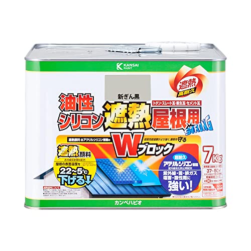 カンペハピオ ペンキ 塗料 油性 つやあり 屋根用 赤外線反射 遮熱塗料 紫外線 速乾性 油性シリコン遮熱屋根用 新ぎん黒 7K 日本製 00177645723070