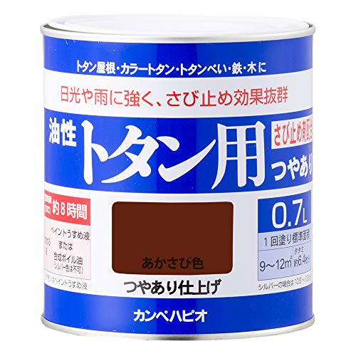 カンペハピオ ペンキ 塗料 油性 つやあり 屋根用 耐久性 さび止め剤入り 油性トタン用 あかさび色 0.7L 日本製 00147645241007