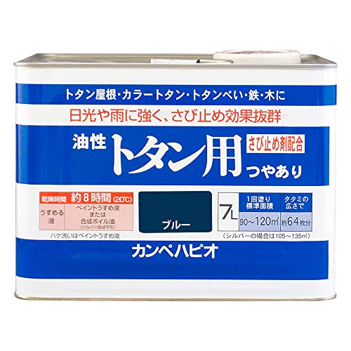 カンペハピオ ペンキ 塗料 油性 つやあり 屋根用 耐久性 さび止め剤入り 油性トタン用 ブルー 7L 日本製 00147640251070
