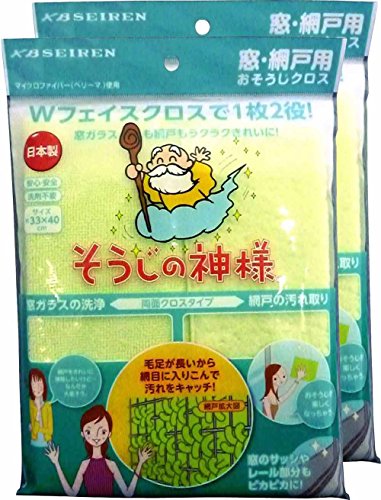 そうじの神様 窓・網戸用おそうじクロス 2個セット