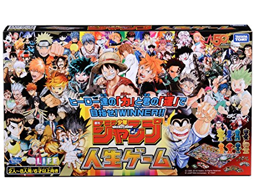 週刊少年 ジャンプ 人生ゲーム