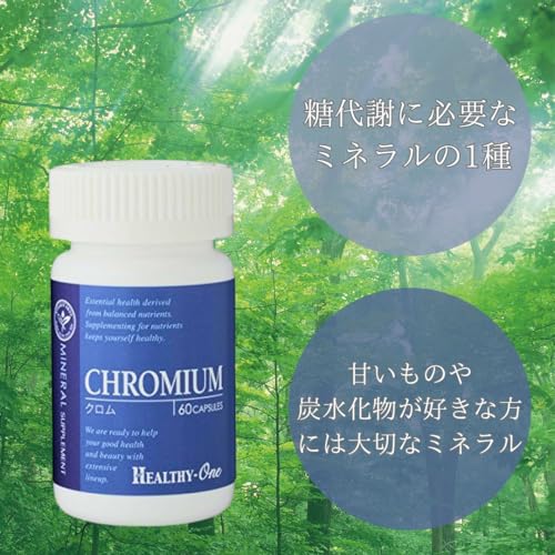 美高商事 HEALTHY-ONE ミネラルシリーズ (ブル ーラベル) クロム