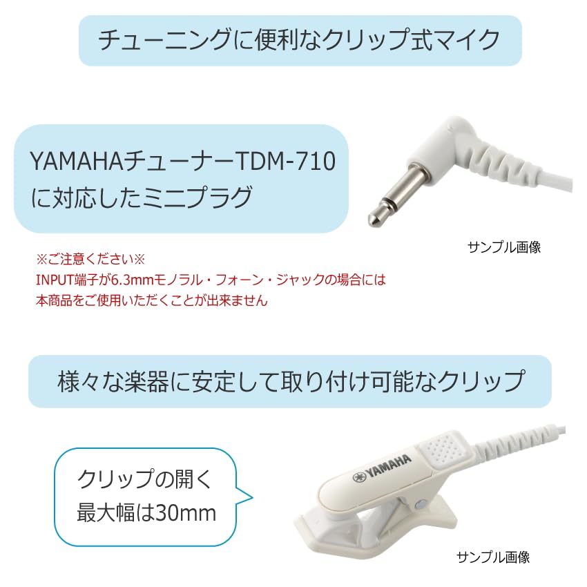 チューナーメトロノーム TDM-710IV アイボリー + チューナー用マイク TM-40 セット (TM-40 ピンク)