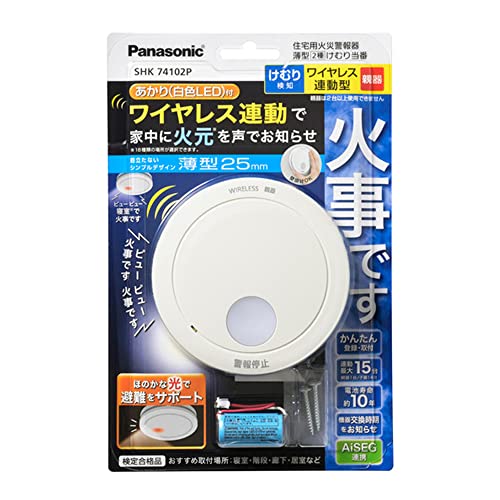 パナソニック 火災報知器 ワイヤレス 連動 親器 AiSEG連携 日本製 煙式 光電式2種 露出型 電池式 あか..