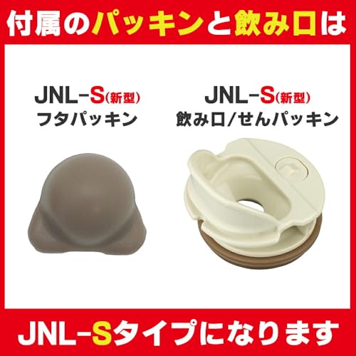 サーモス 交換用部品 ケータイマグ JNL-S せんユニット 飲み口・パッキンセット付き ピンクパープル (PKP)