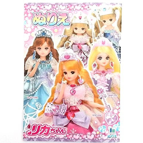 ショウワノート A5ぬりえ リカちゃん