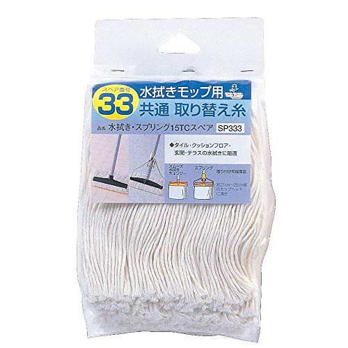 アズマ モップ 水拭き・スプリング15TCスペア 拭き幅:約21cm 長さ:約16cm フロアの水拭き掃除に。取り替え糸。 SP333