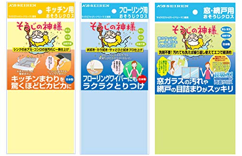KBセーレン おそうじクロス 3種 セット そうじの神様 お試しバラエティセット 日本製