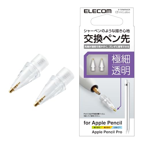 エレコム Apple Pencil 専用 交換ペン先 [第1世代 第2世代 USB-C 対応] 2個セット 金属製 極細 太さ1mm 透明 視差改善モデル 接地点とのズレを軽減 クリア P-TIPAP04CR