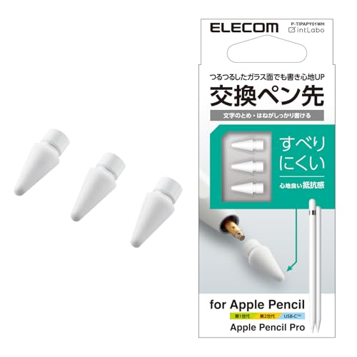 エレコム Apple Pencil 用 交換ペン先 第1世代 第2世代 USB-C 対応 3個入り しっかりとした書き心地 高抵抗感 高摩擦感 ホワイト P-TIPAPY01WH