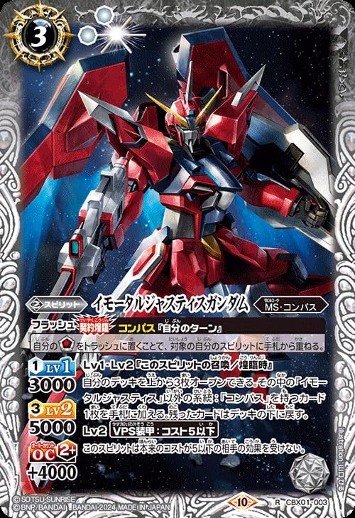 �Хȥ륹�ԥ�å� ���⡼���른�㥹�ƥ����������ʥ쥢�� ����ܥ֡�������EX ������� ��̿�ȼ�ͳ��CBX01�� 003 | MS������ѥ� ���ԥ�å� ��