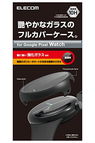 エレコム Google Pixel Watch ケース フルカバーケース ガラス 硬度10H 指紋防止 ブラック SW-PI221FCGBK