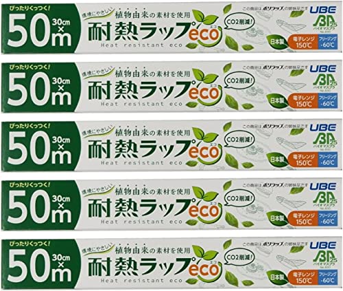 Wrap - 宇部フィルム 食品用ラップ 30cm×50m 5本セット 電子レンジ対応 食品包装 ぴったりくっつく バイオマス原料配合 防災 耐熱ラップeco
