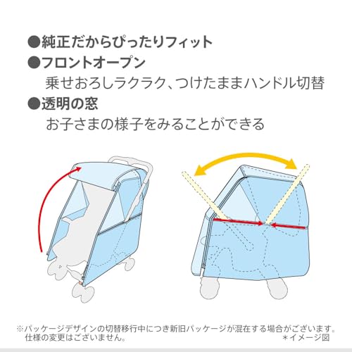 Aprica(アップリカ) ベビーカー用レインカバー レインカバー タイプ1 【ラクーナ、カルーンエアー、ルーチェ、ルンルン対応】 (ブラック) 2023917