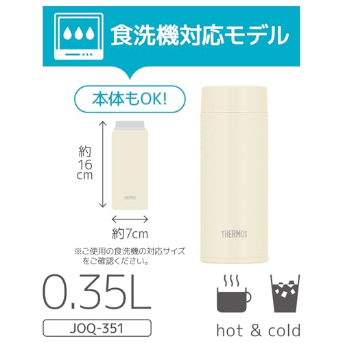 【せんとパッキン一体型・食洗機対応】 サーモス 水筒 真空断熱ケータイマグ 350ml アイボリー 隅々まで簡単に洗える 全てのパーツ食洗機OK ステンレス ボトル 軽量コンパクト JOQ-351 IV 2