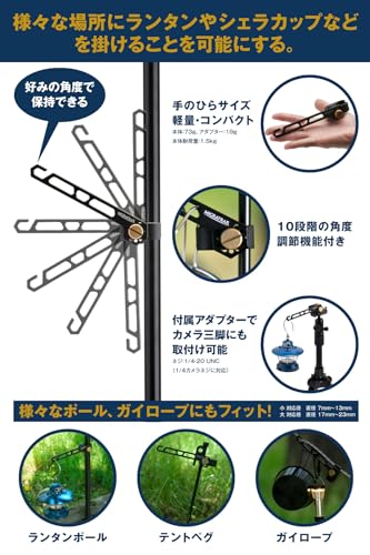 ダートフリーク(Dirtfreak) MIGRATRAIL アドハンガー マルチハンガー パイプクランプ 角度調整機能 カメラ三脚に取付け可能 コンパクト 軽量 携帯 キャンプ アウトドア ランタン シェラカップ F736