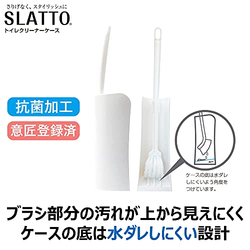 キクロン 日本製 抗菌 トイレブラシ キラリア スラット トイレクリーナー ケース付 ウェディングホワイト 300419