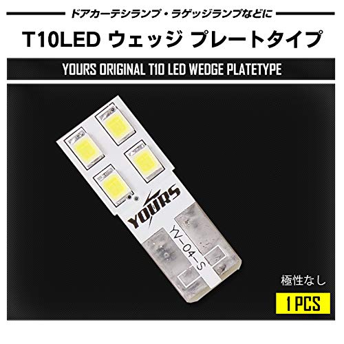YOURS(�楢����) T10 �ķ� LED 4LED 1����� �����å� �ץ졼�ȥ����� �����ʤ� �ɥ������ƥ�����/�饲�å����פʤɤ� �ȥ�󥯥롼�� �������� �ѡ��� ���������꡼ �ɥ쥹���å� toyota-room-do